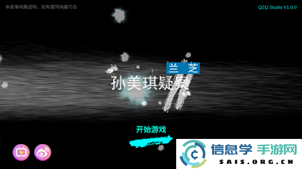 孙美琪疑案之兰芝游戏官方直版_孙美琪疑案之兰芝游戏V9.3.8免费下载