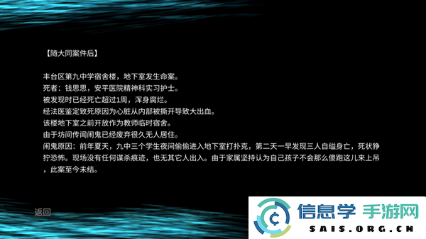 孙美琪疑案之兰芝游戏官方直版_孙美琪疑案之兰芝游戏V9.3.8免费下载