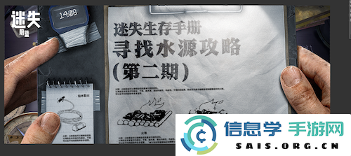 在荒岛孤独求生，何以寻得甘泉清水造福生命？