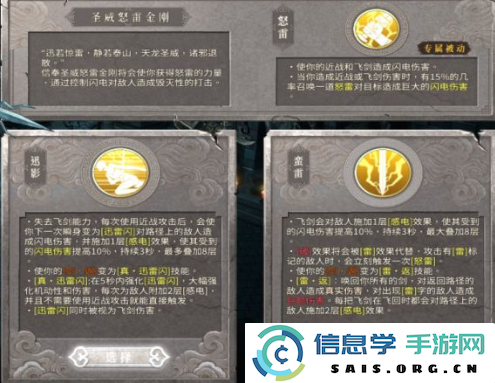 暖雪雷1搭配之法——迅影流派玩法攻略解析